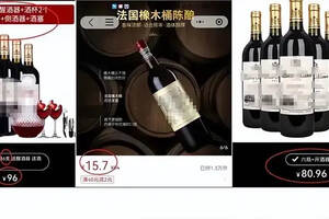 十几二十元的“进口葡萄酒”？你确定敢喝？