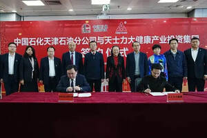天士力大健康与中国石化天津石油战略合作签约