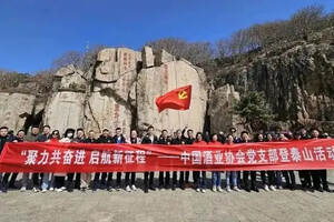 中国酒业协会党支部党建活动在泰安举行