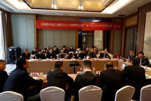 重磅会议|中国酒业协会酒精分会、生物燃料乙醇产业专委会2023年理事会（扩大）会议在泰安召开