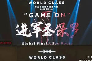 2023WorldClass帝亚吉欧世界调酒大赛中国大陆区冠军出炉