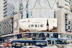 西鸽发布正牌“藤上藤”：领塑中国精品葡萄酒“价值标杆”