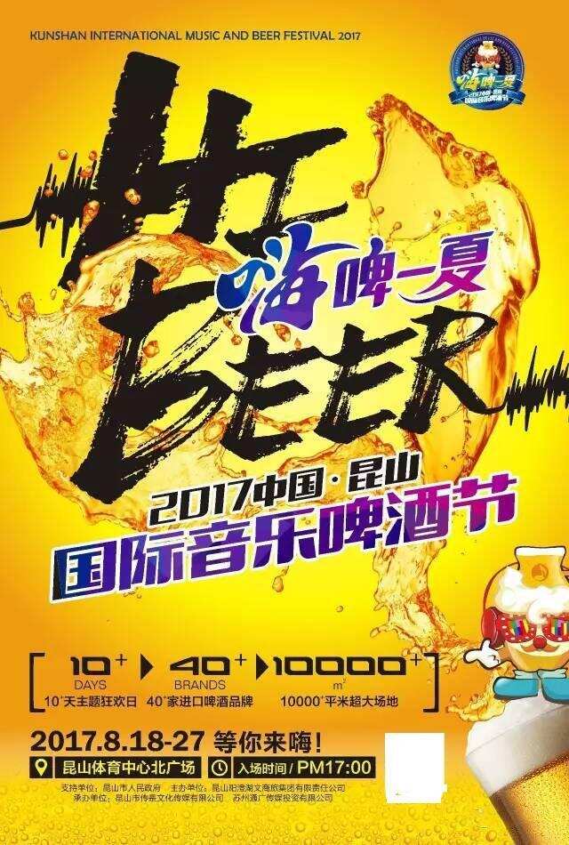 活动｜8月各地啤酒节不完全预告