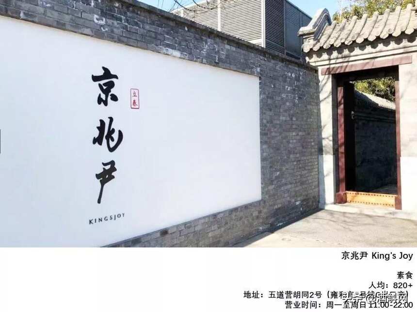 首版北京米其林指南发布，吃瓜群众对脸懵比……