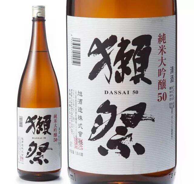 日本酒——究极之味