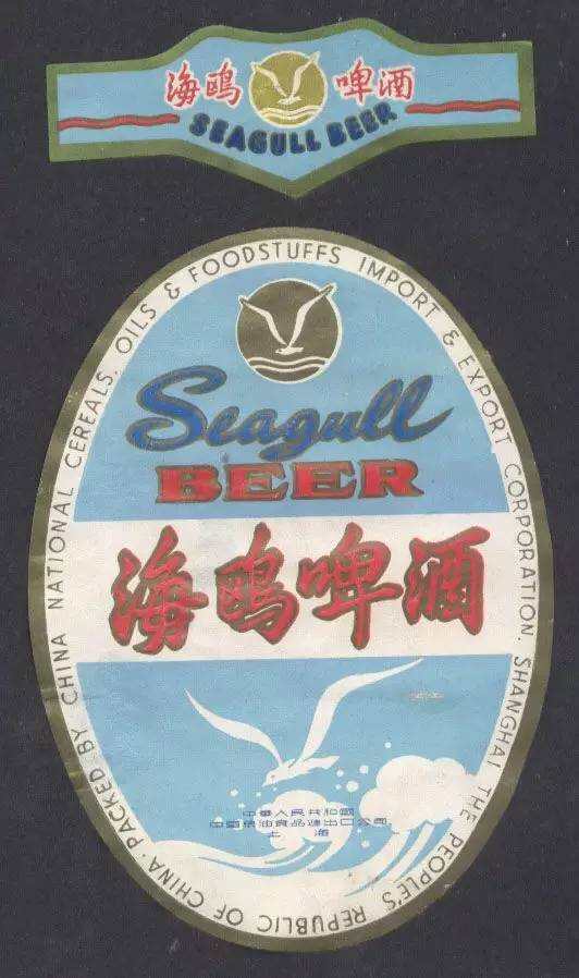 上海老啤酒，怀旧的朋友们快来看一看吧