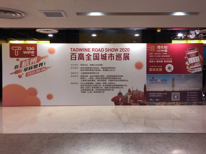 名夏葡萄酒｜闪耀G100百高巡展杭州站，品牌加持下的品质保证