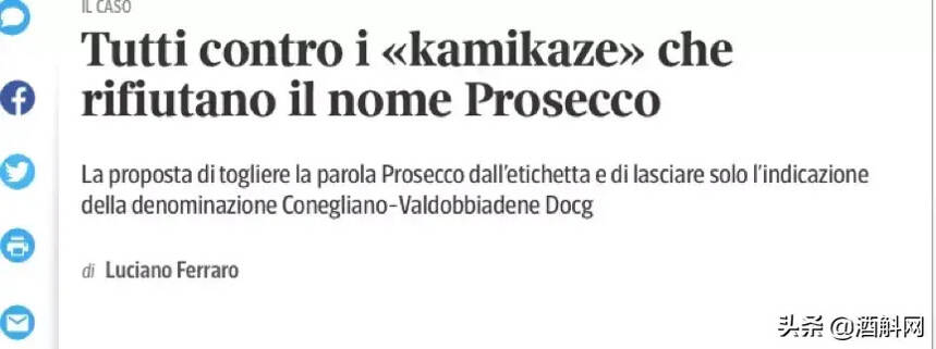 内部不和？意大利Prosecco产区正在闹“分家”