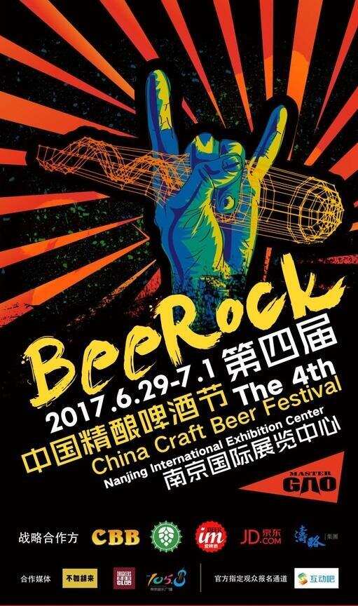 活动｜6月精酿啤酒三场大戏强势来袭，南京等你来！