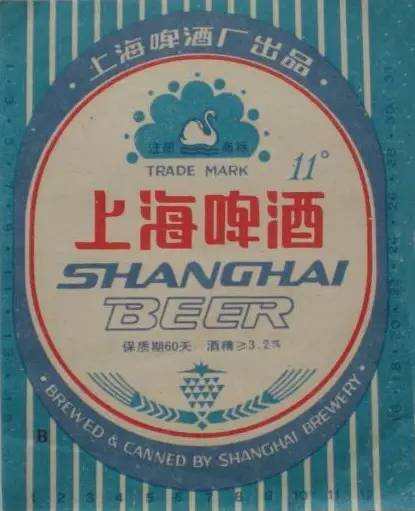 上海老啤酒，怀旧的朋友们快来看一看吧
