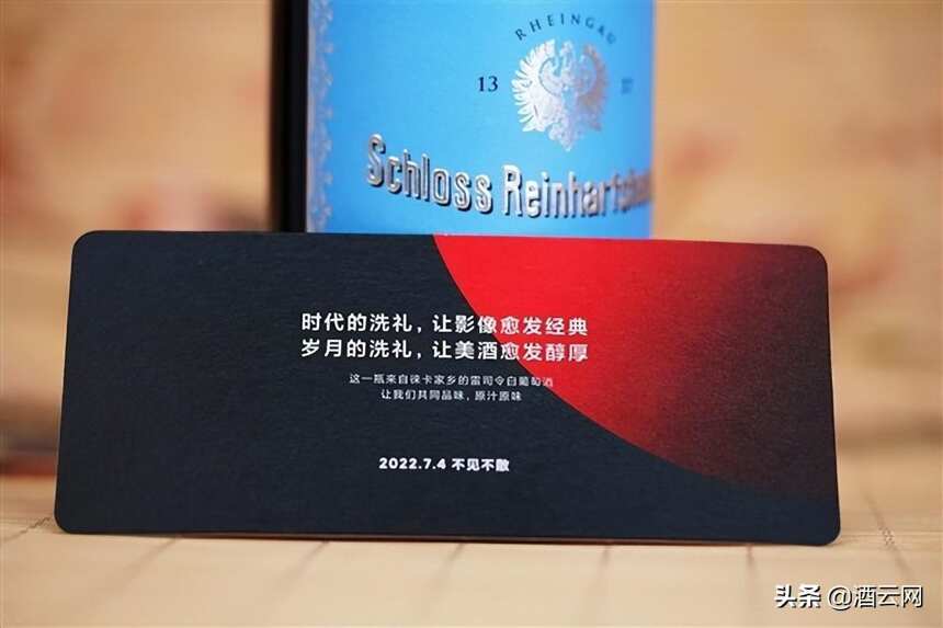 小米12S系列发布会邀请函图赏：一瓶来自徕卡家乡的葡萄酒
