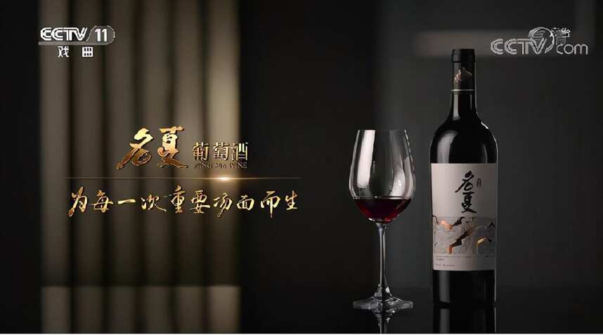 春糖一战成名｜名夏葡萄酒以高端品质引领中国葡萄酒产业发展