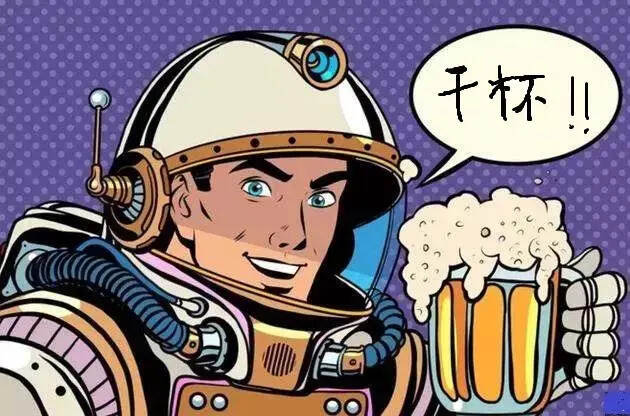 趣闻｜宇宙中酒精无处不在，为何却喝不到一杯啤酒？