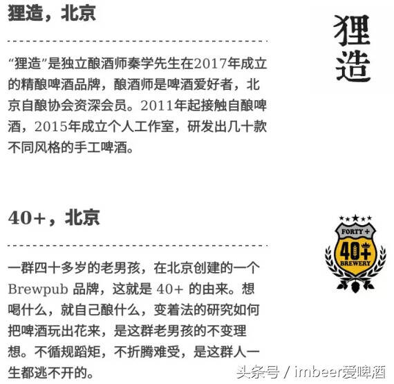 7月北京精酿啤酒嘉年华，和酒鬼们约起来吧！