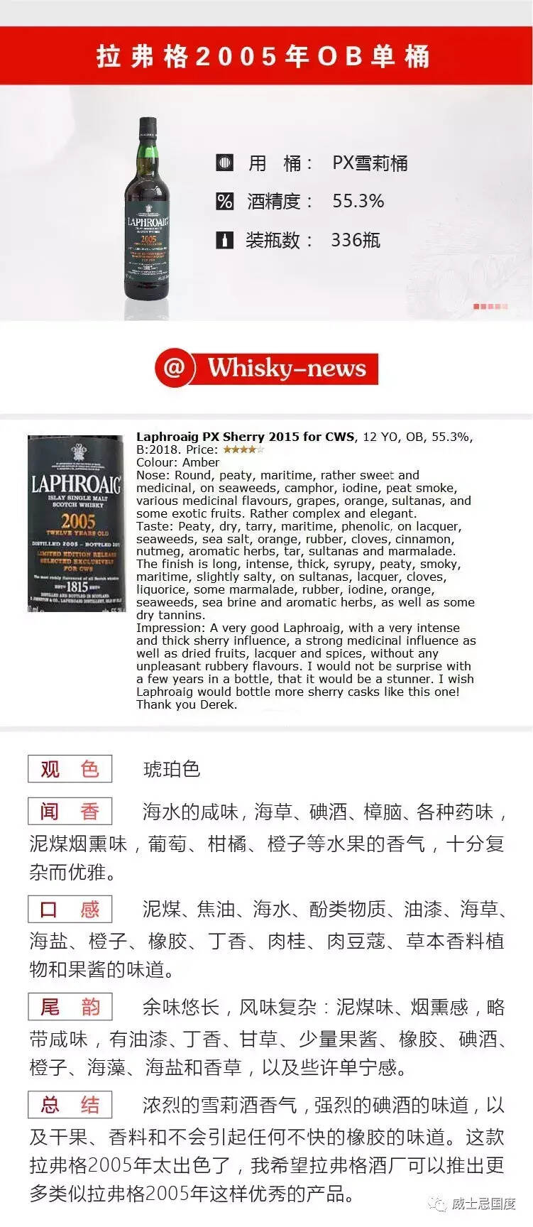 这11款为中国定制的威士忌单桶，为何会在欧洲玩家中掀起“风暴”