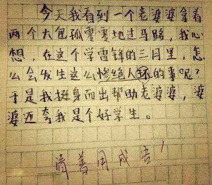 小学生作文是推广中国精酿的希望