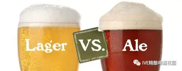 拉格（Lager）与艾尔啤酒（Ale），到底啥区别？啤酒扫盲贴（二）