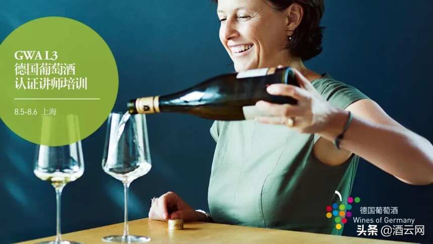 16名酒圈学霸成为德国葡萄酒认证讲师，他们都是谁？