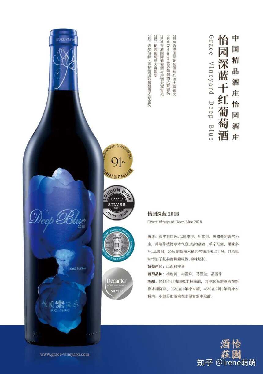 葡萄酒的未来在中国