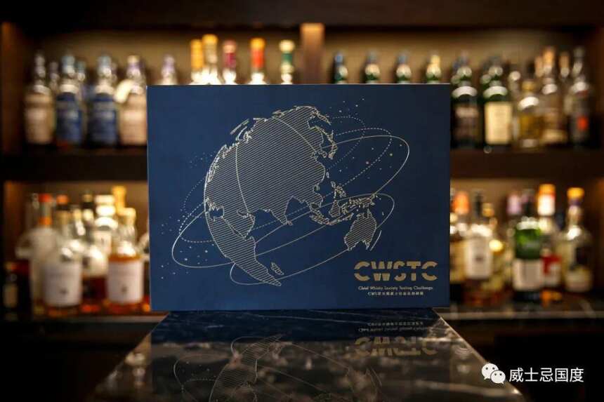 CWSTC威士忌盲品挑战赛全线发布，线上购买渠道正式开放