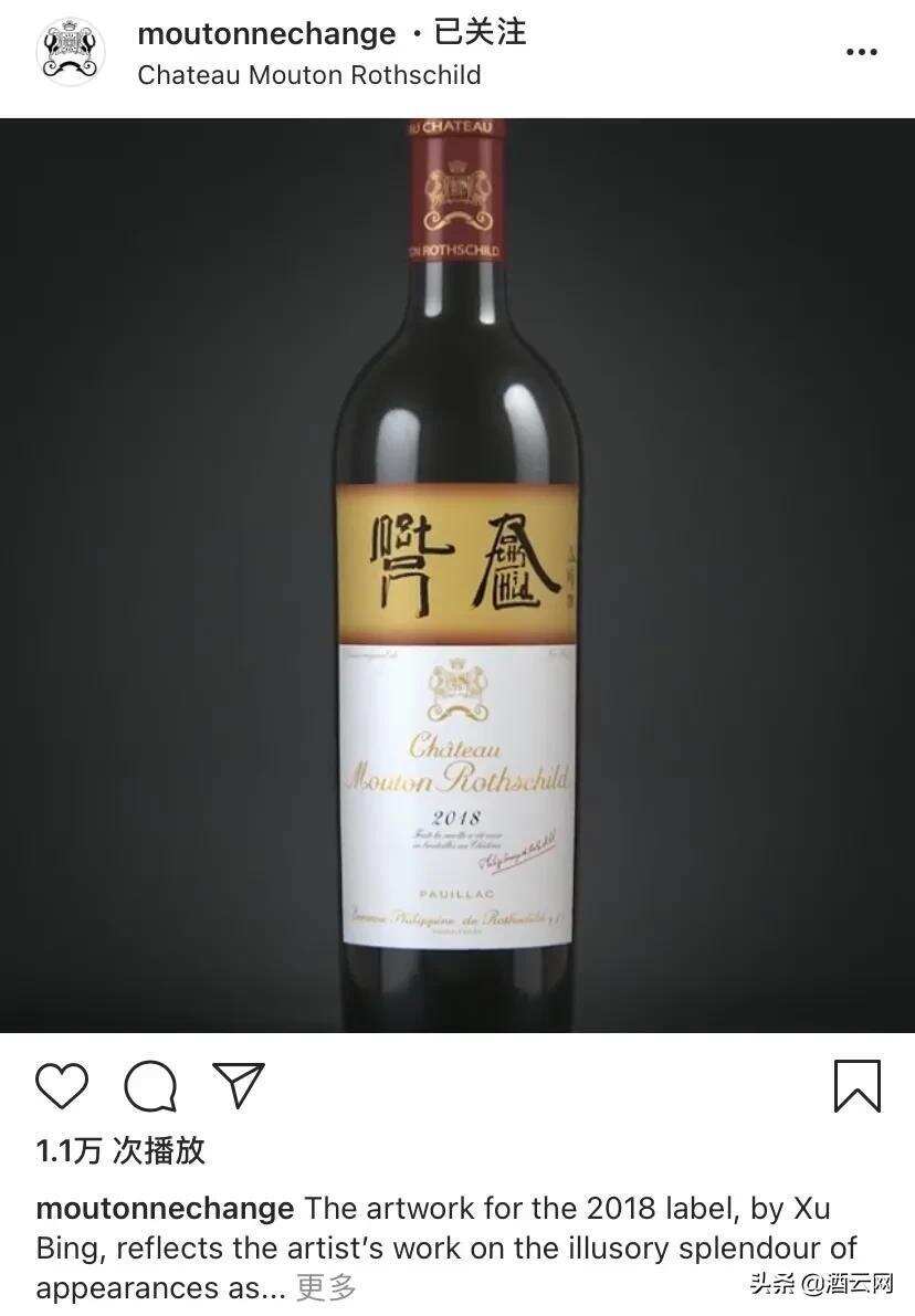 木桐新标出自中国人之手，历代酒标哪个让你印象最深刻？