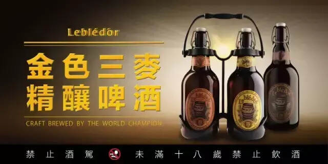 台湾精酿啤酒推荐指南：台北酒厂篇