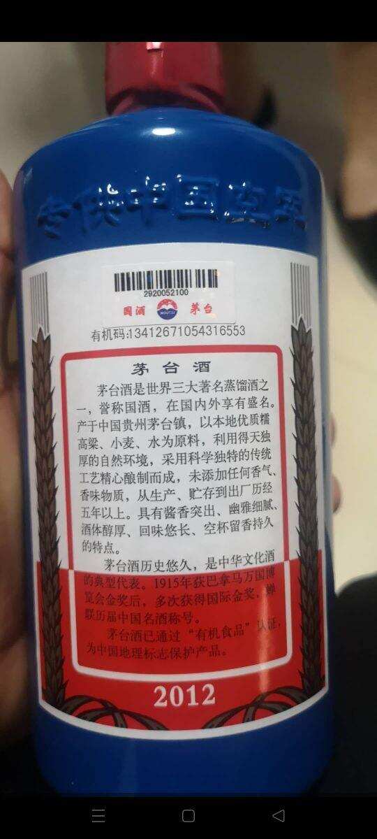 认识一下专供中国空军茅台酒