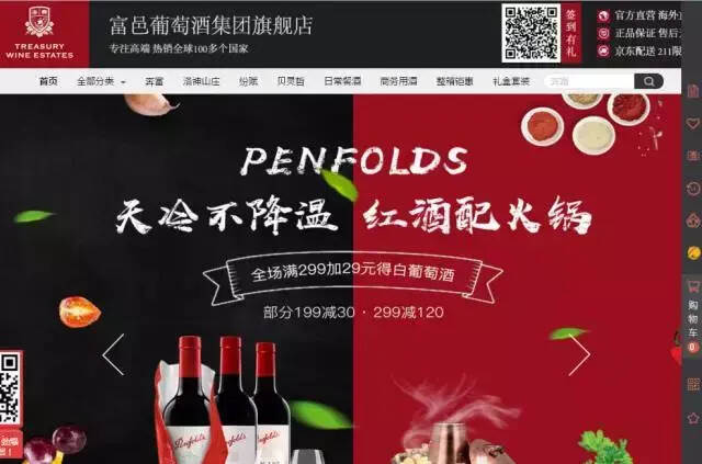 富邑集团为消费者支招，公布50家Penfolds官方旗舰店名单