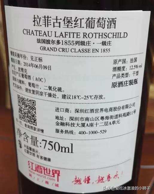 进口葡萄酒的中文标签解读