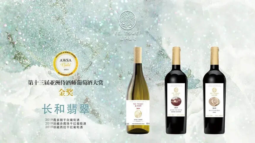 建庄九年迎新帅，李春晖与长和翡翠共赴中国葡萄酒新时代