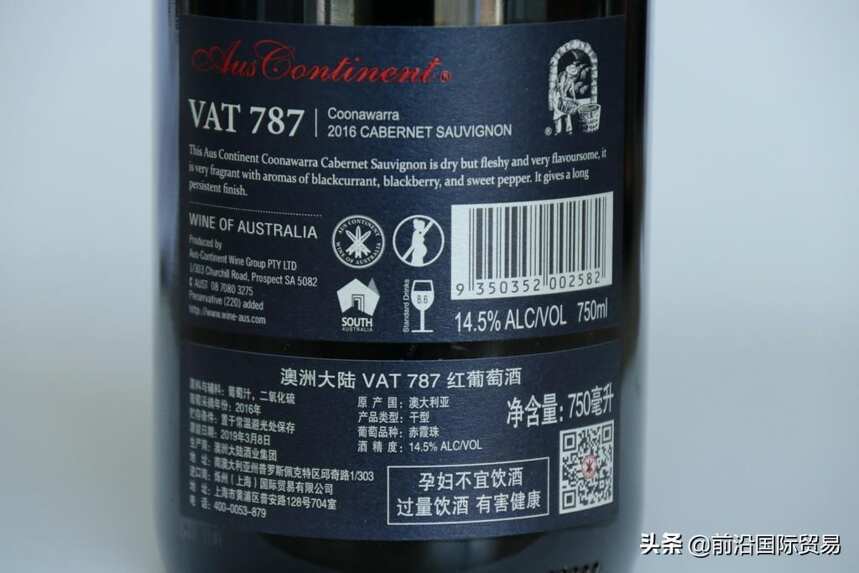 葡萄酒酒标能给您什么有用的信息？葡萄酒中文背标上有哪些信息？