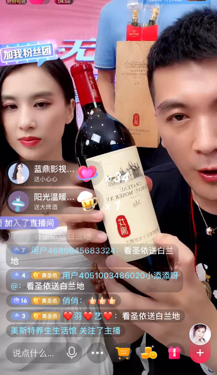 黄圣依、杨子抖音带货首播 为张裕葡萄酒打CALL