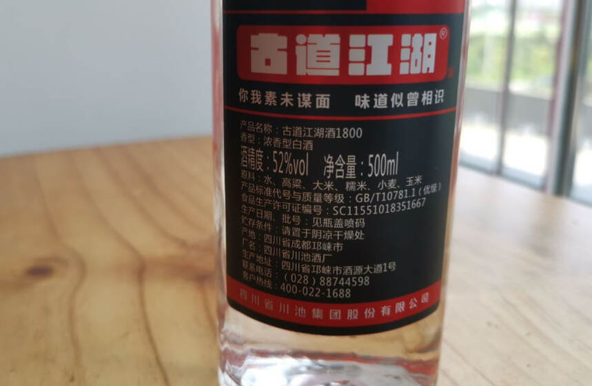 四川32年老酒厂推出一白酒，销量高却遭频繁退货，厂家：哭笑不得