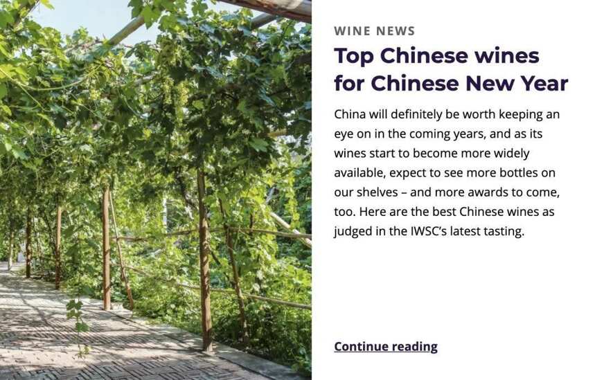 IWSC发布“5款最佳中国葡萄酒”，3款来自张裕