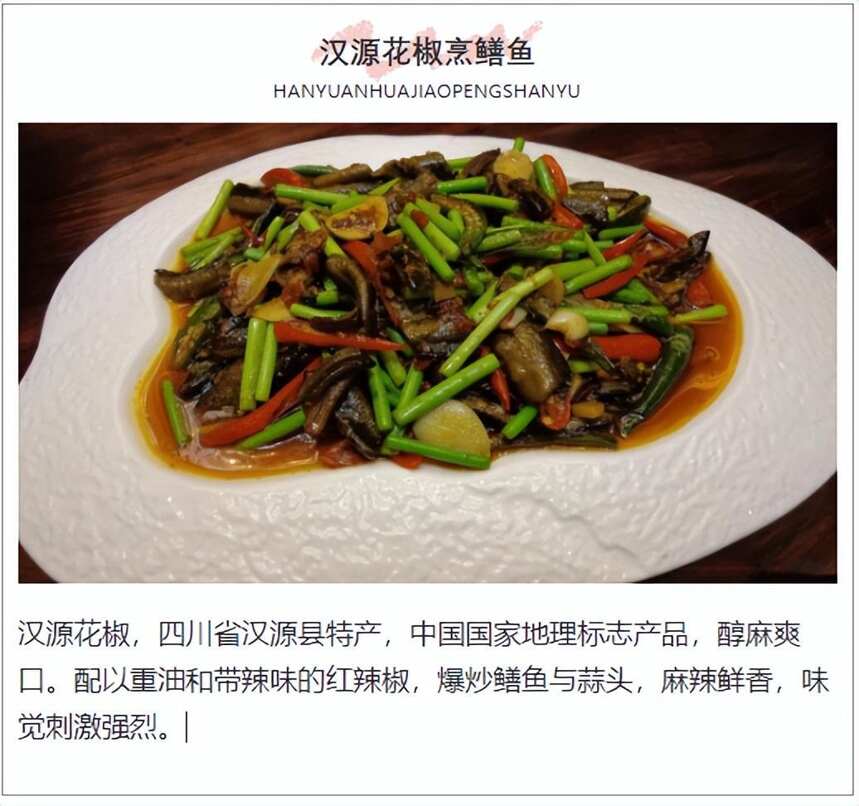 唐伟和他朋友们的贵州成义美食官分享晚宴