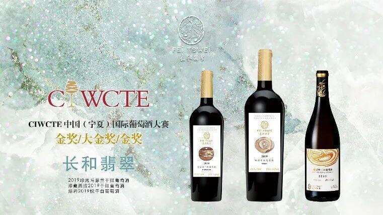 建庄九年迎新帅，李春晖与长和翡翠共赴中国葡萄酒新时代