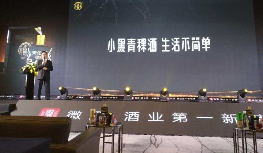春糖2018中国酒业小酒领袖高峰论坛——《白酒：明天你是否依然爱我》