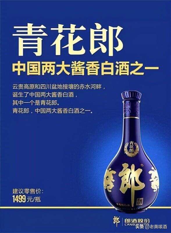 同为“中国酱香名酒”，为何茅台和郎酒大火，湖南武陵酒却没人喝