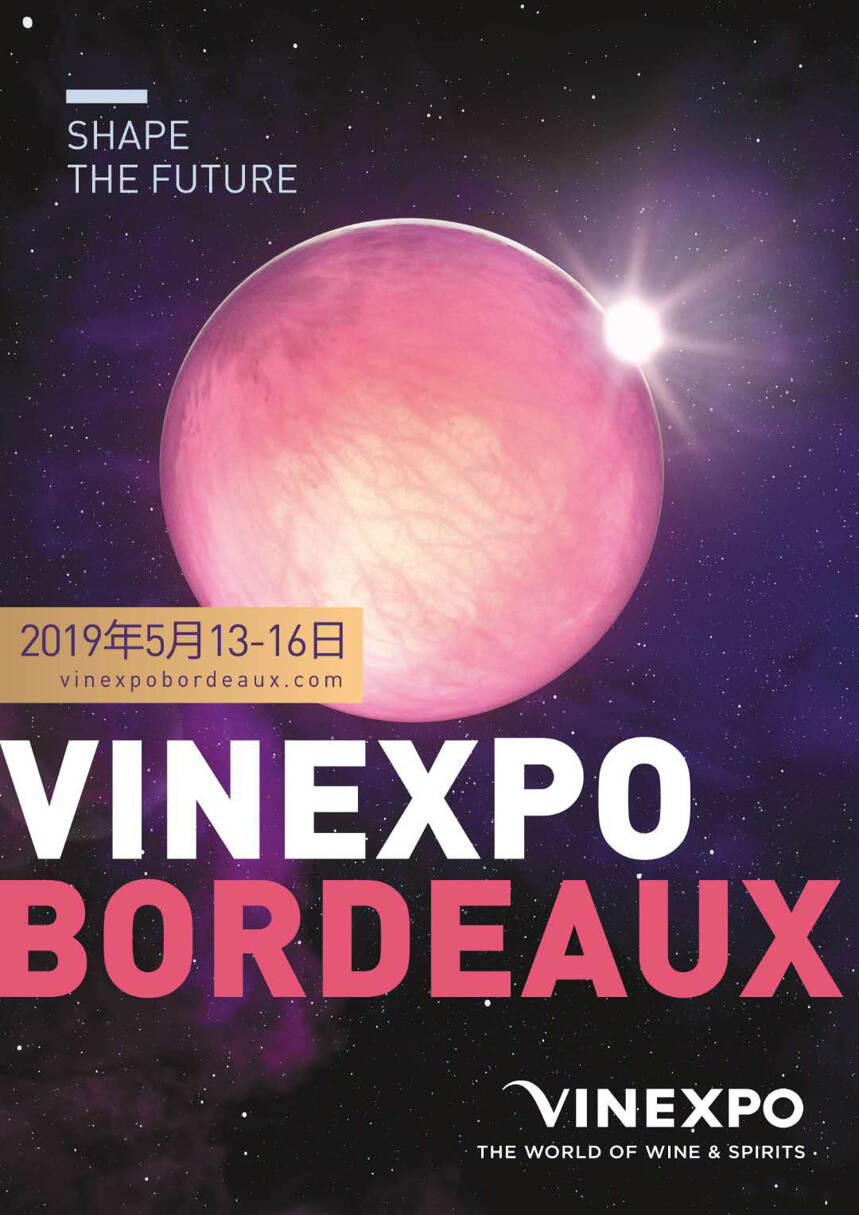 2019Vinexpo前瞻发布