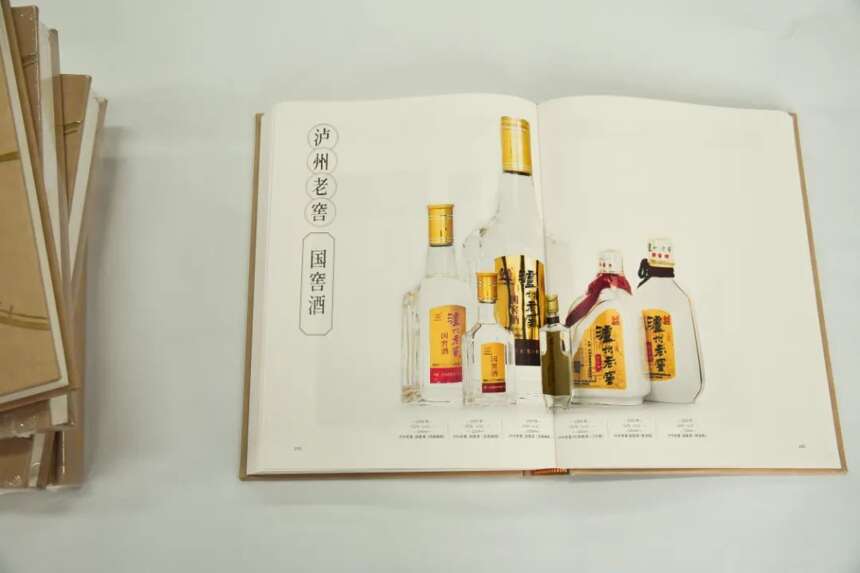 横跨70年，收录200款产品，老酒圈出了本《藏典》