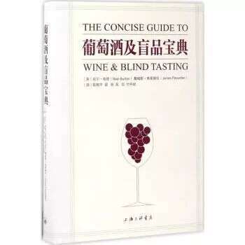 好书推荐 | 深入浅出又趣味十足的专业葡萄酒书籍