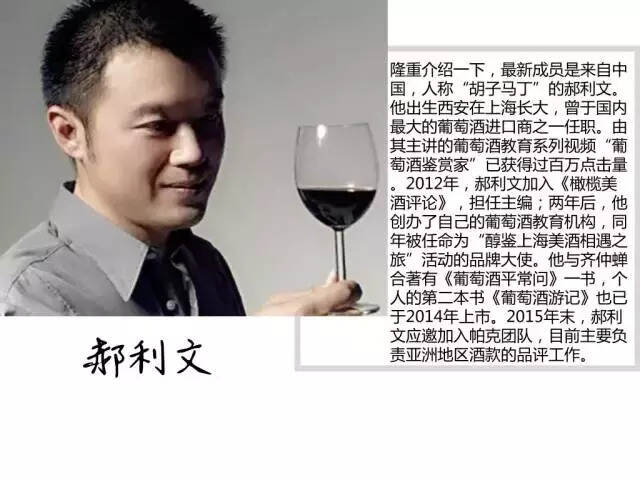 他曾为多位总统选酒，今天他选择楼兰，成就了中国酒庄酒！