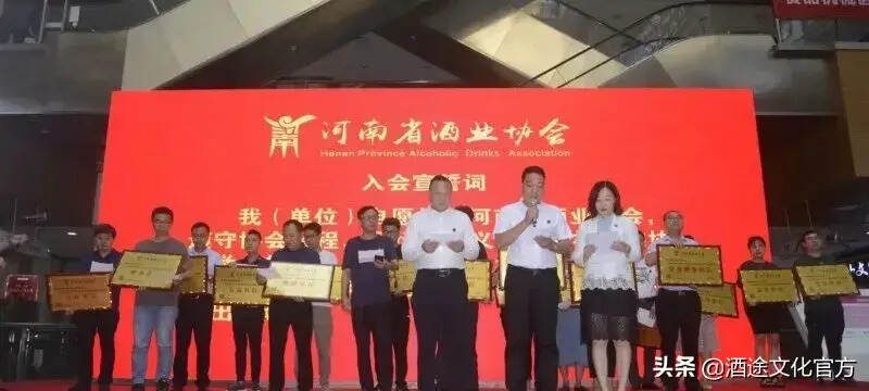 河南省酒业协会百荣世贸商城联络处揭牌仪式