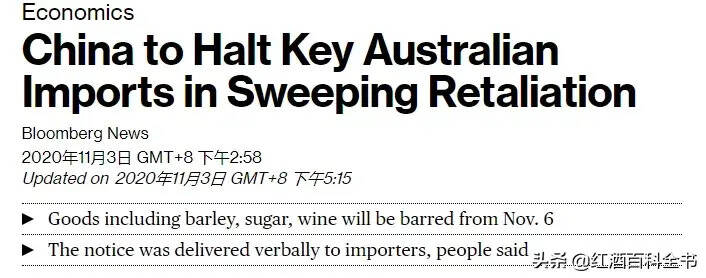 后天中国就要停止进口澳洲酒了，以后就喝不到了