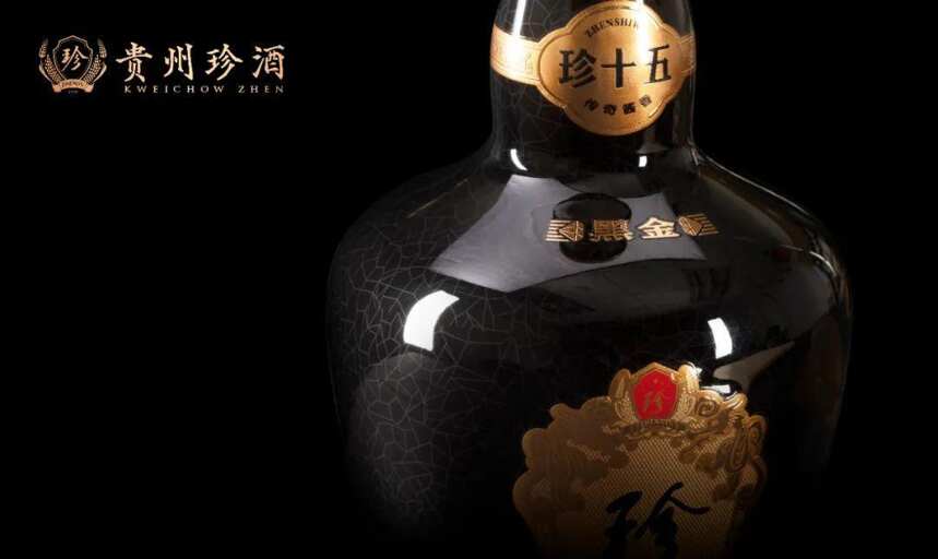 高端新品“黑金”曝光，贵州珍酒孵化品牌“第二极”？