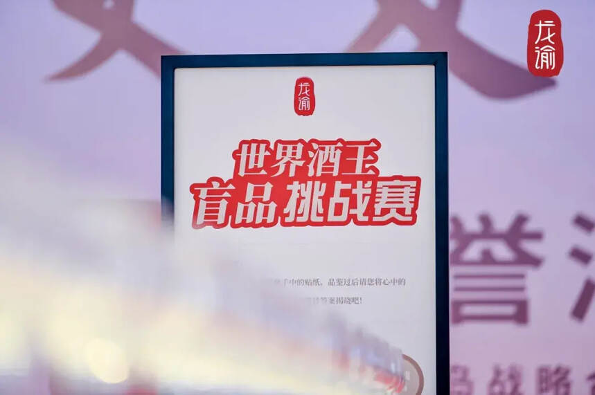 龙谕青岛之夜丨赵普：张裕是中华民族伟大复兴梦的见证品牌
