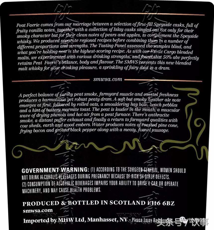 苏格兰威士忌协会SMWS第三款调和威士忌——泥煤仙子