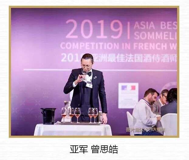 2019年亚洲最佳法国酒侍酒师大赛闭幕，拉菲冠名特别大奖