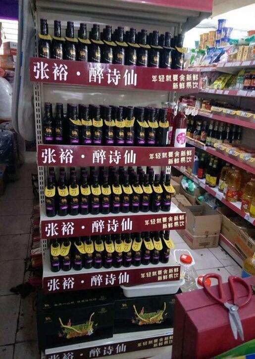 在一个县城快速切入小瓶醉诗仙，看这位台州酒商如何用……