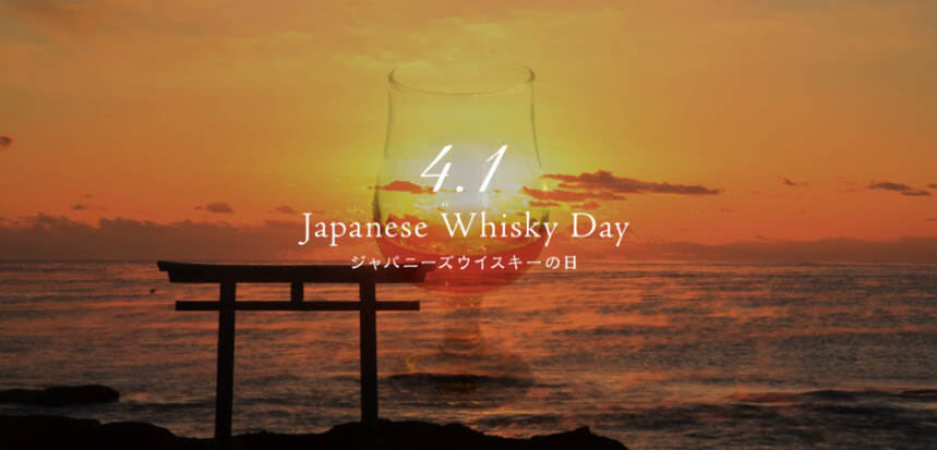 日本设立首个日本威士忌日，是为了抢领域第一的位置？
